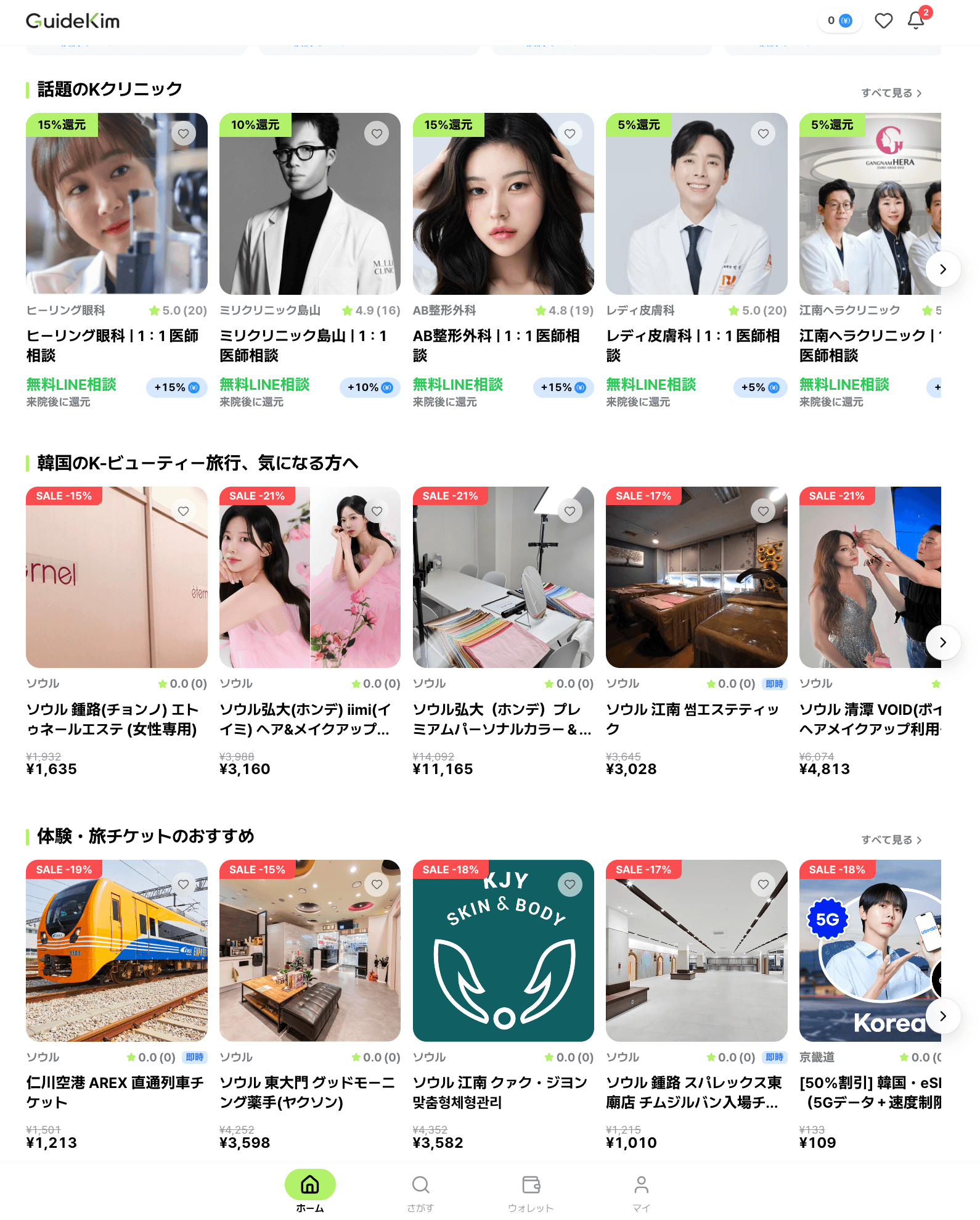 여행 · 체험 · 티켓